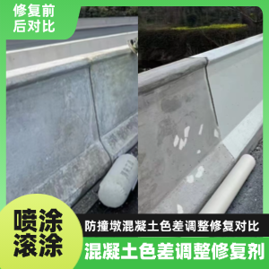 芗城工程人必看！混凝土色差“面子难题”，一招修复不返工