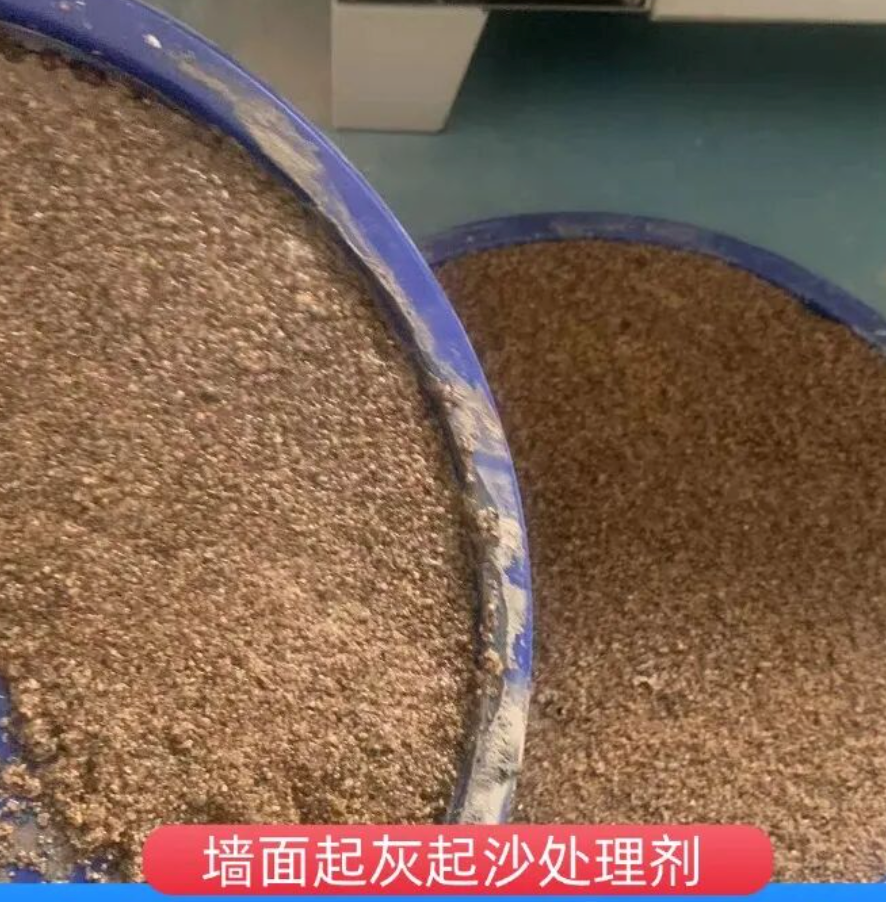 芗城墙面起灰起沙处理硬化剂工作原理